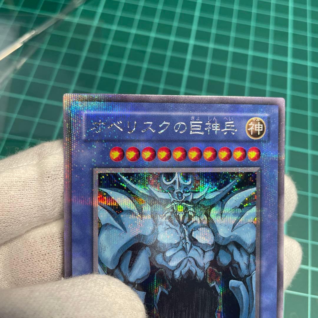 G4 三幻神　シークレット　【美品】