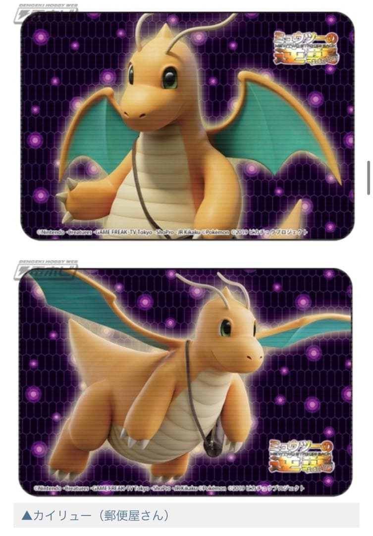 ミュウツーの逆襲 EVOLUTION 3Dシアターワールド - メルカリ