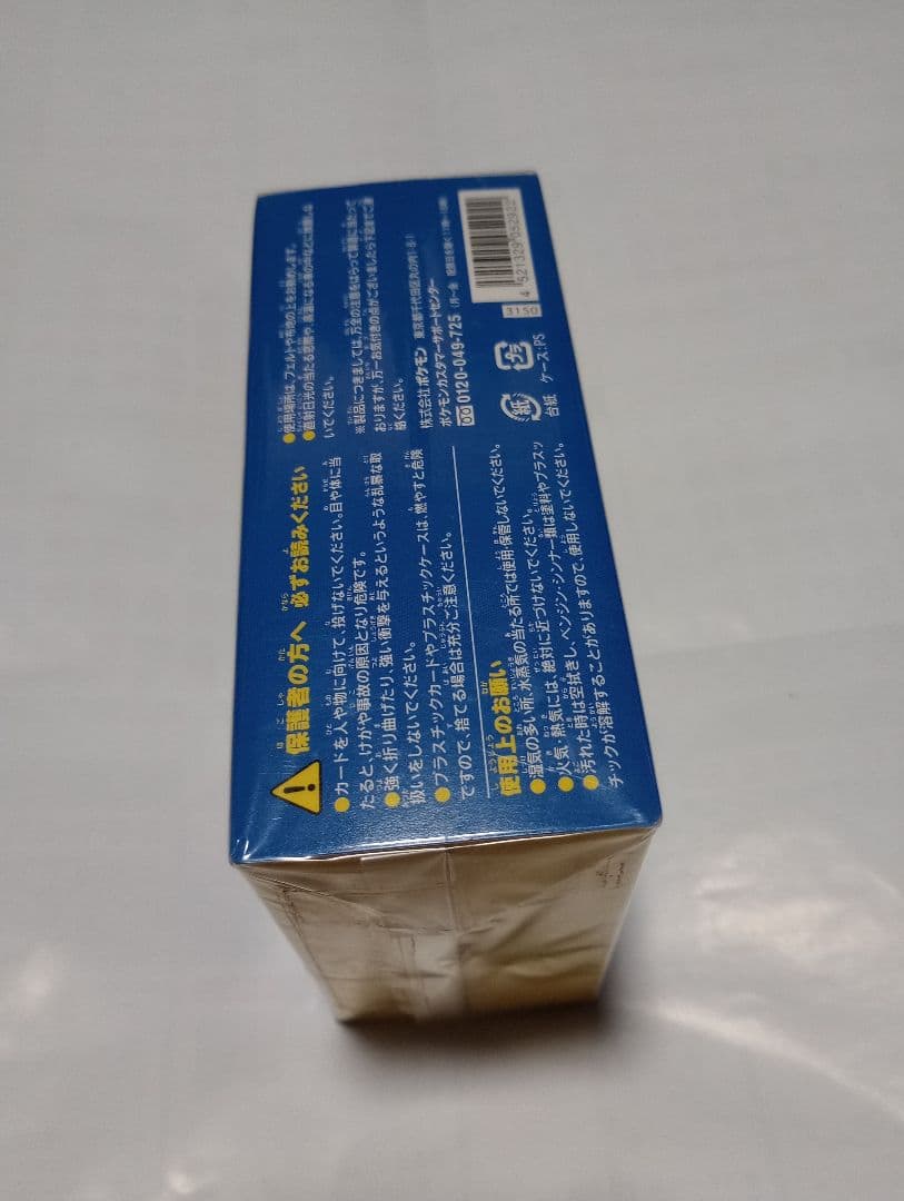 ポケモントランプ10th