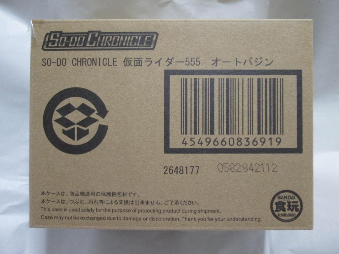新品未開封　装動　仮面ライダー クウガ ゴウラム ファイズ カブト　セット