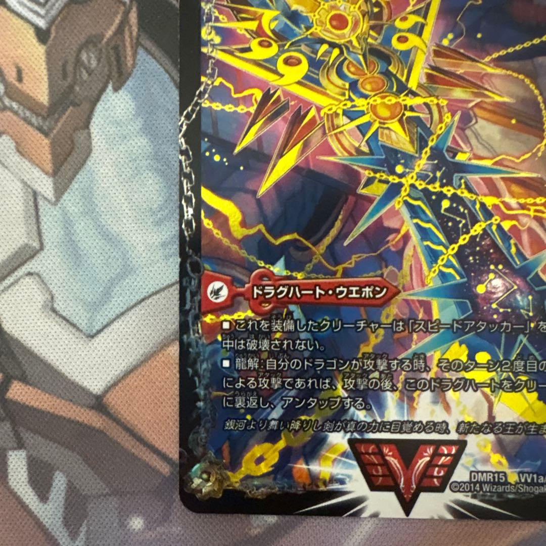 無敵王剣ギガハート/最強熱血オウギンガ 文字シークレット 最強熱血