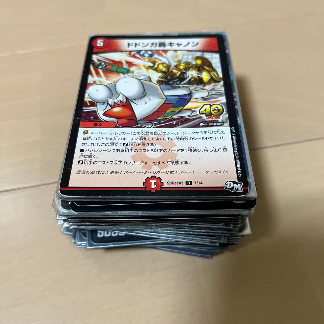 デュエマ　引退品　まとめ