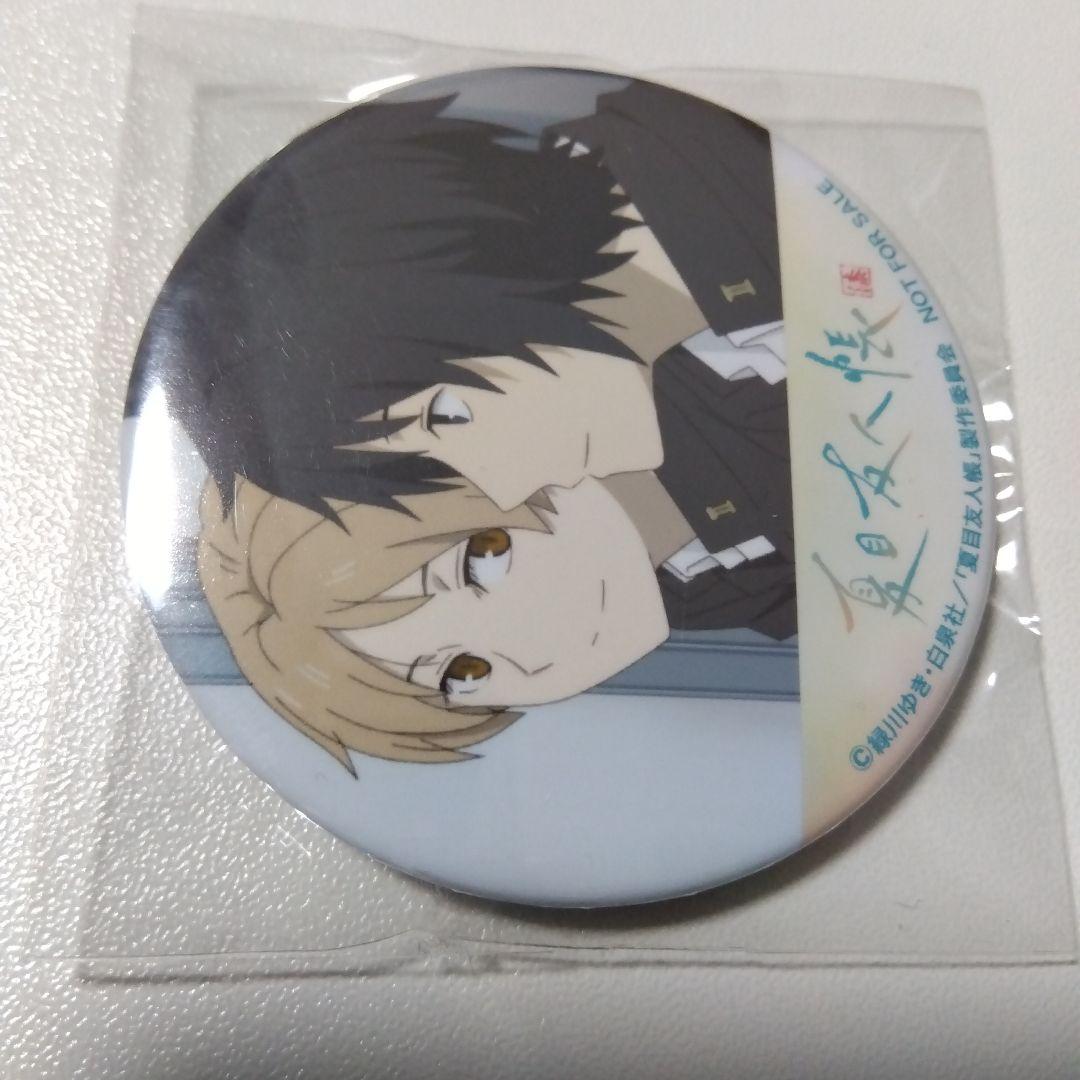 【夏目友人帳】夏目貴志＆田沼要 漆 ブルーレイ アマゾン 各巻購入特典 缶バッジ