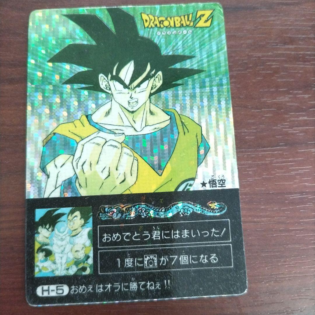 ドラゴンボール ミニコロ 孫悟空 H-5 カードダス