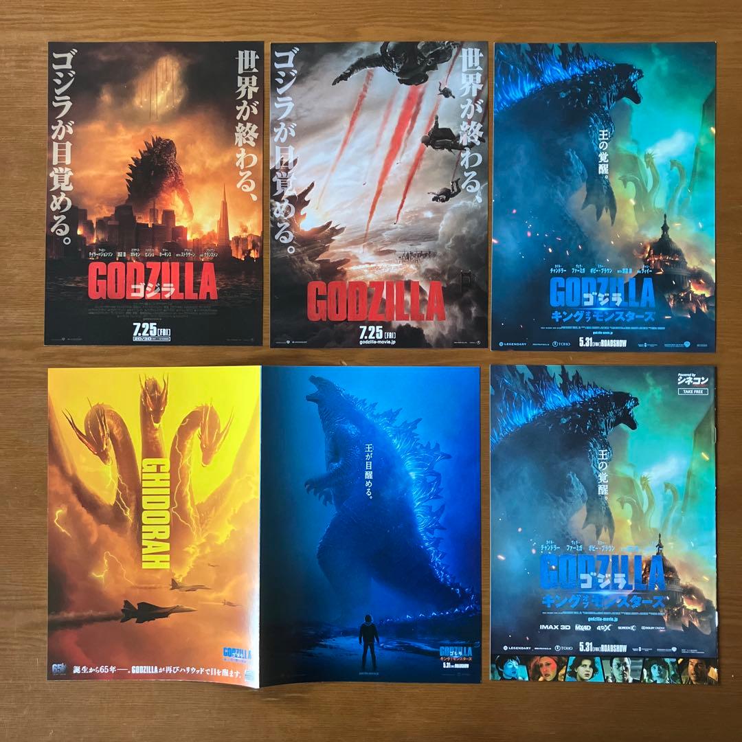映画チラシ: ゴジラ 76種(関連チラシ含む)＋割引券、鑑賞券半券7種セット
