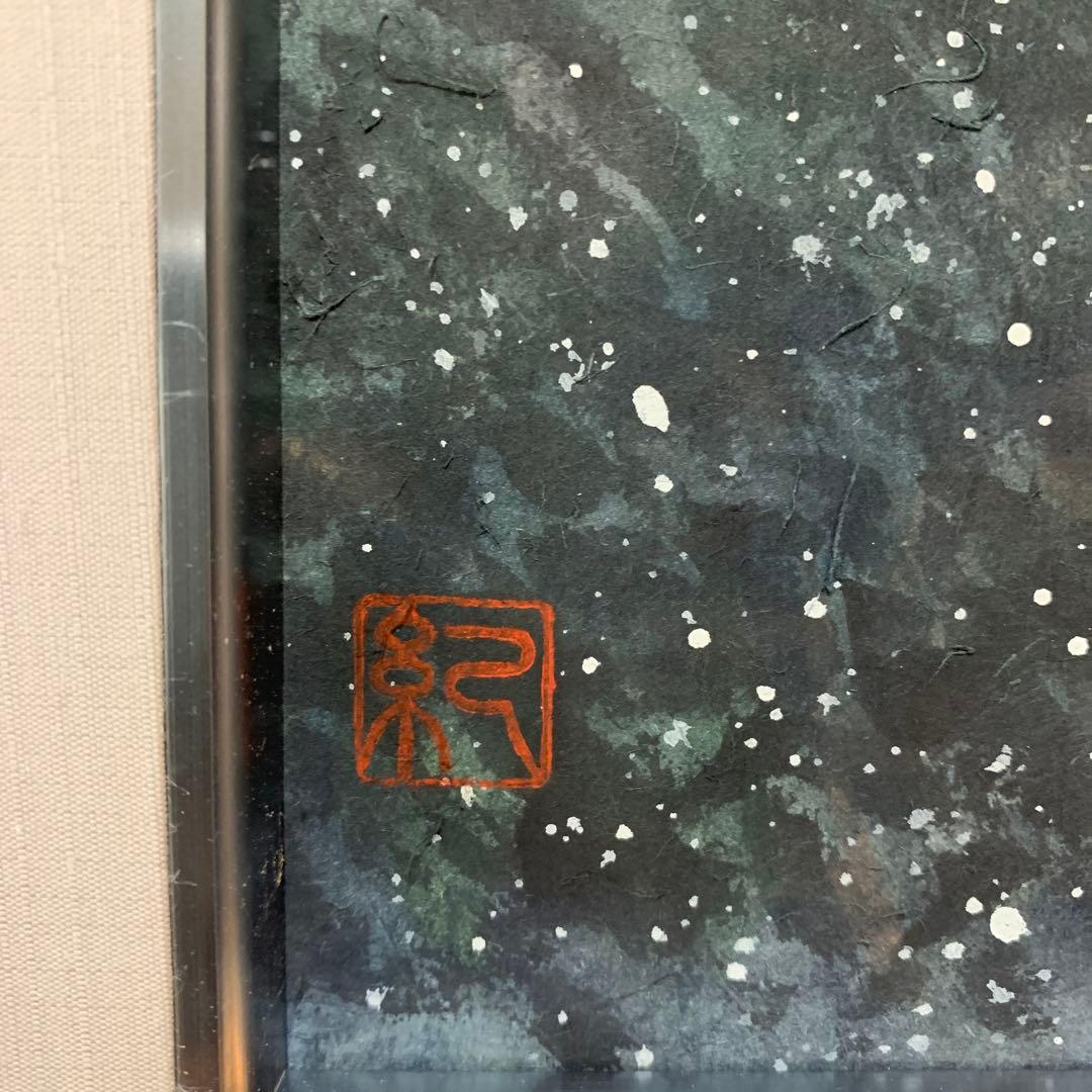 絵画　水彩肉筆画　『雪山』落款あり