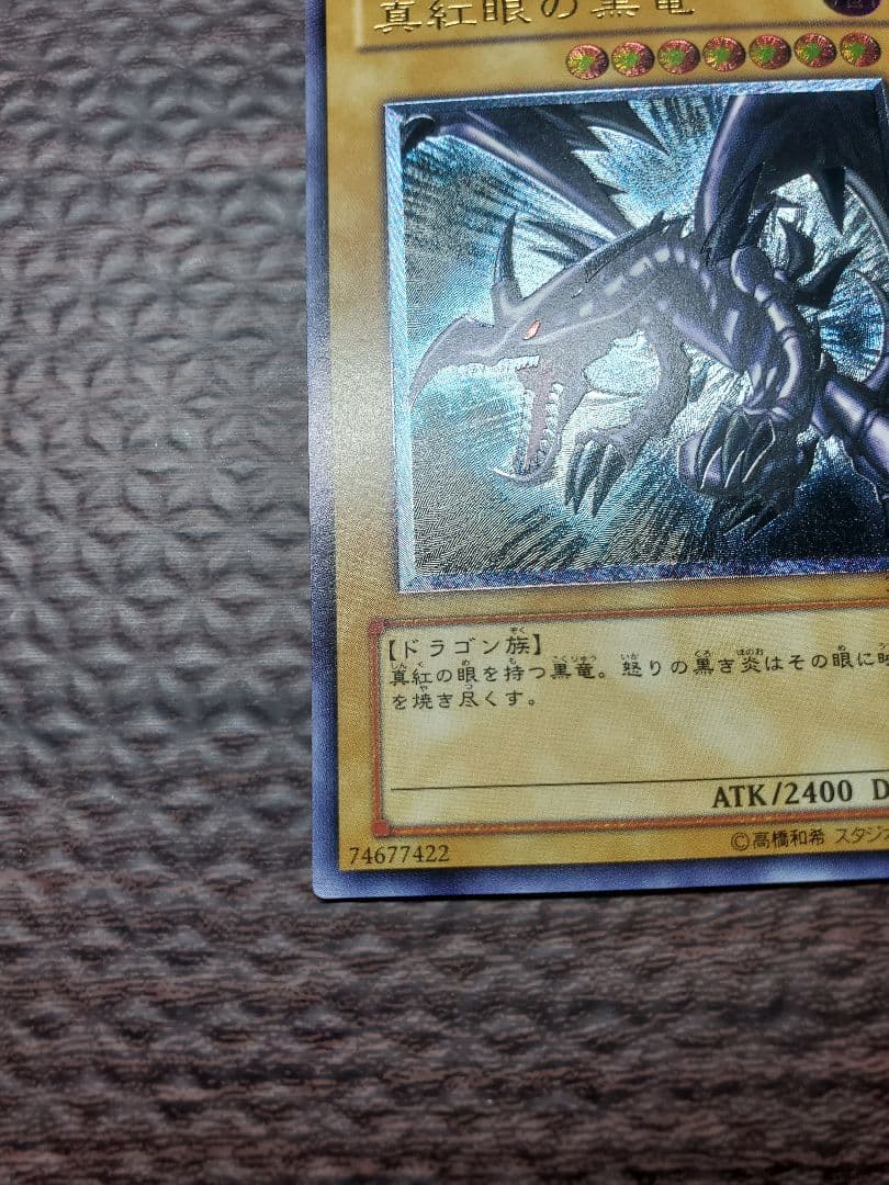 真紅眼の黒竜　レリーフ　PSA9【美品】　301-056