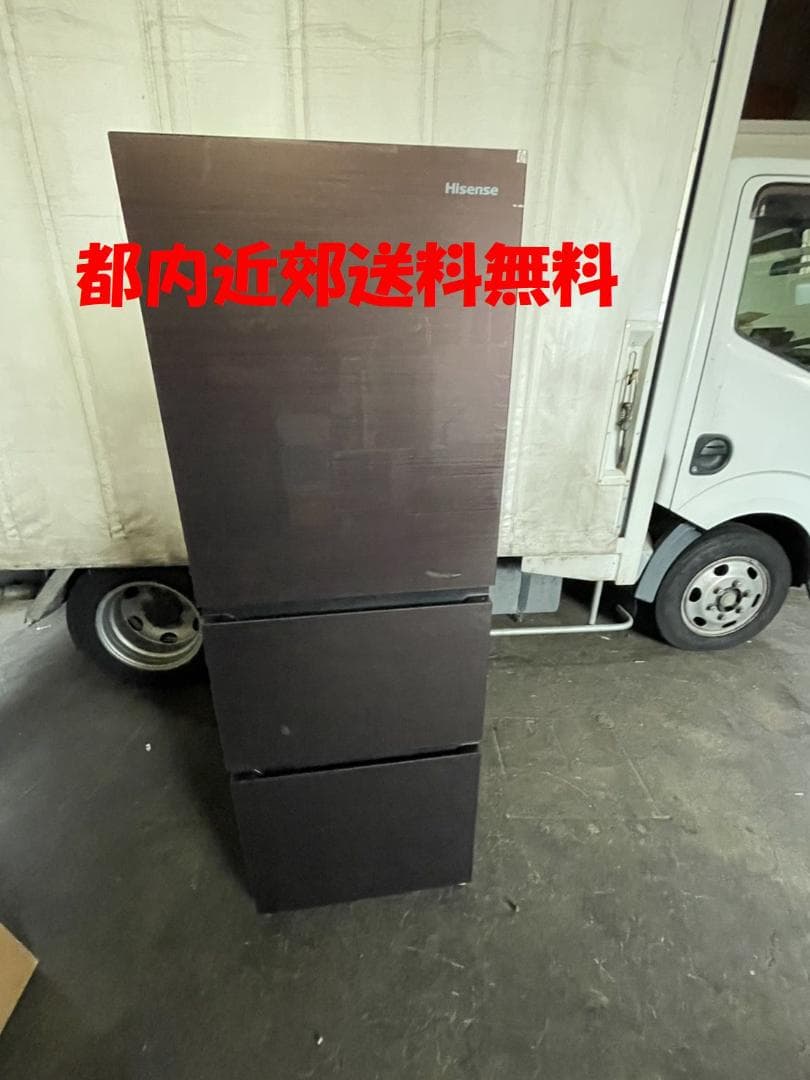 ハイセンス　3ドア冷凍冷蔵庫　282L