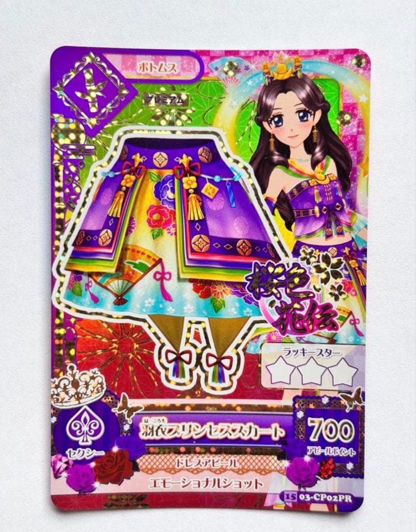 バラ売り可】 スクールドレス 栗栖ここね / 藤原みやび アイカツ