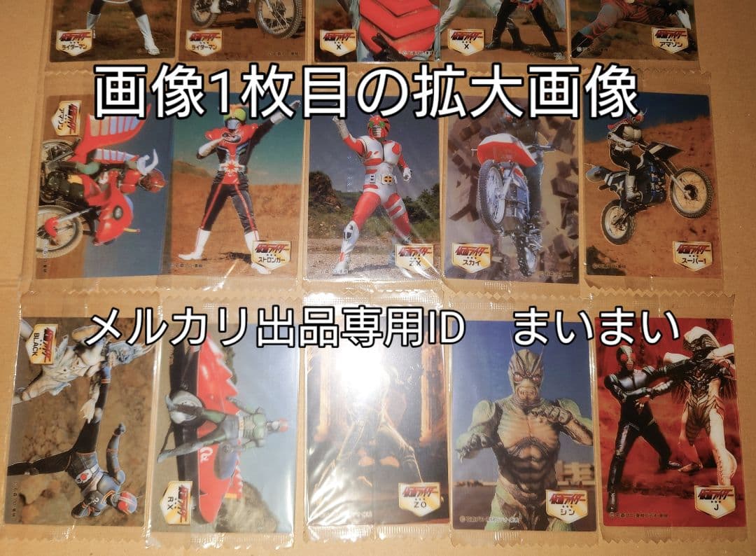 セブンイレブン 仮面ライダーキャンペーン限定　ライダークリアカード【２７種】