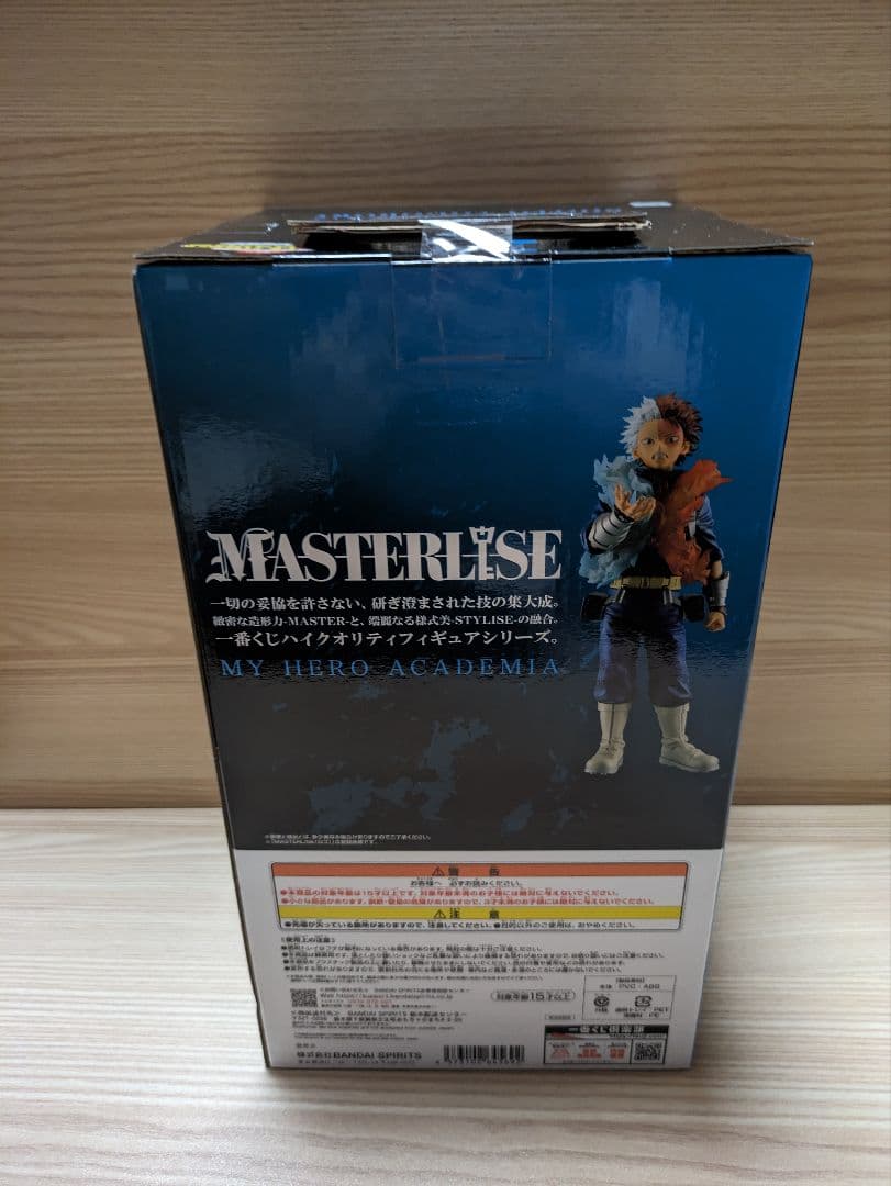 一番くじ　僕のヒーローアカデミア　連なる星霜　　コンプ　紡ぐ力　D賞　ホークス