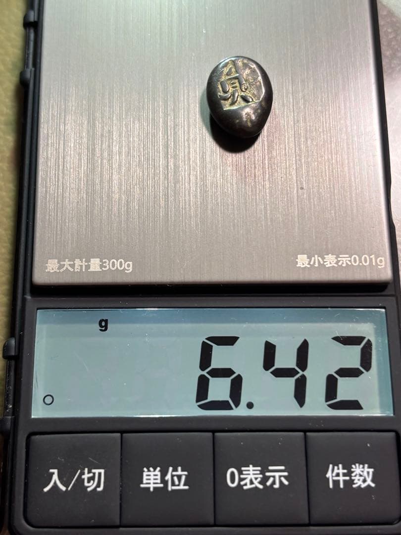 享保豆板銀祭り 3ヶセット… No.9 文政豆板銀 3ヶセット 常是寶 文政