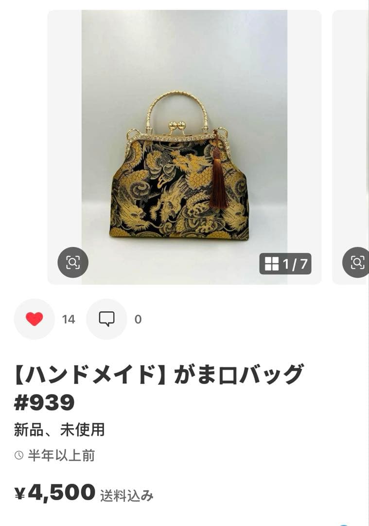 【ハンドメイド】 大島紬 着物リメイク　ハンド バッグ2点セット #B312