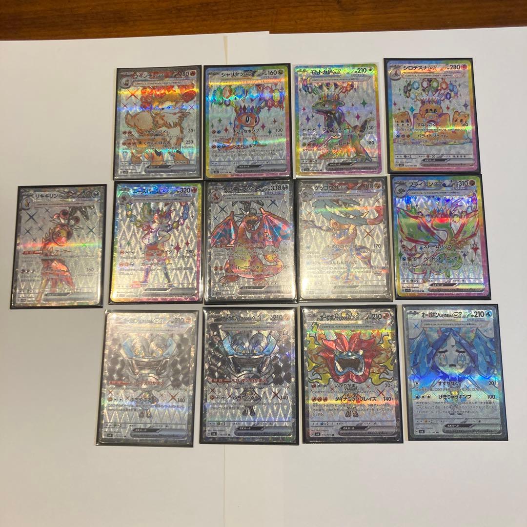ま*ろ様 ポケモンカード SRまとめ売り MRまとめ売り　AR まとめ売り