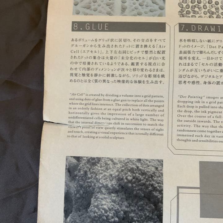 名和晃平　　シンセシス　ポスター