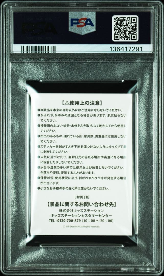 PSA10 非売品　限定ステッカー　メガリザードン X Y ポケモン　シール