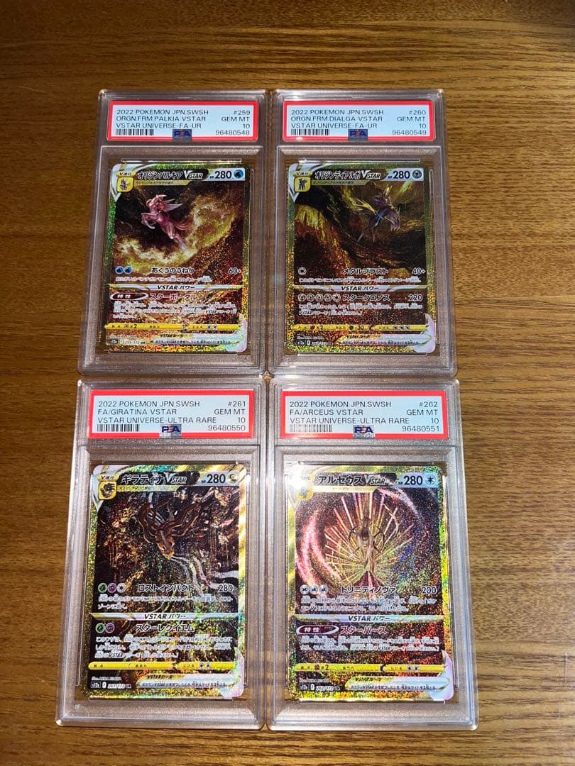 パルキア ディアルガ ギラティナ アルセウスvstar ur 4連番