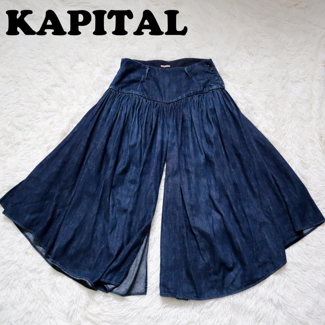 KAPITAL キャピタル アミッシュパンツガウチョパンツ