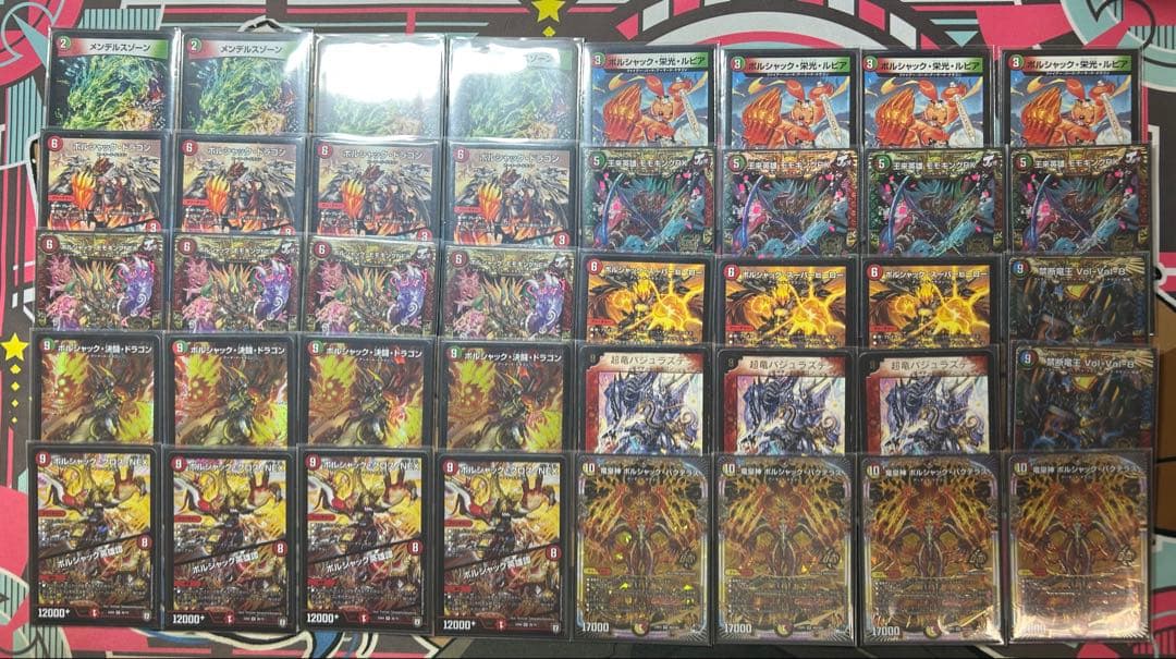 デュエマ　赤緑ボルシャック デュエマ赤緑ボルシャックデッキ本格構築