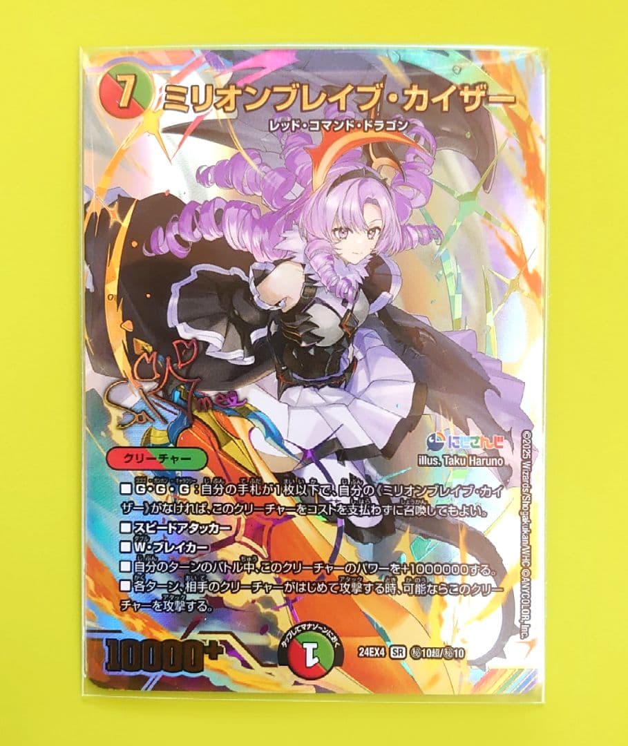 ミリオンブレイブカイザーサイン3枚