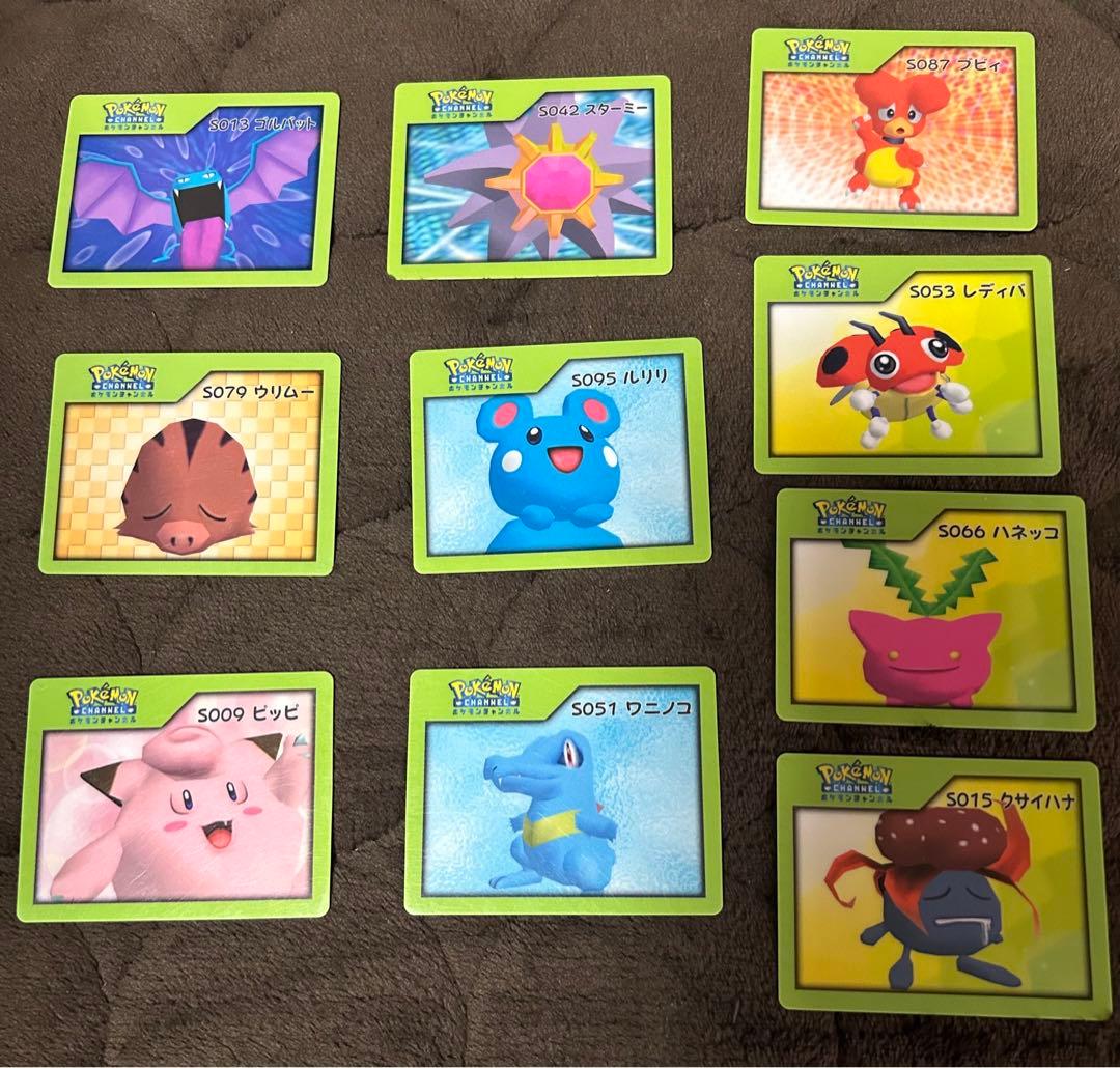 ポケモンチャンネルナイスカード5枚セット