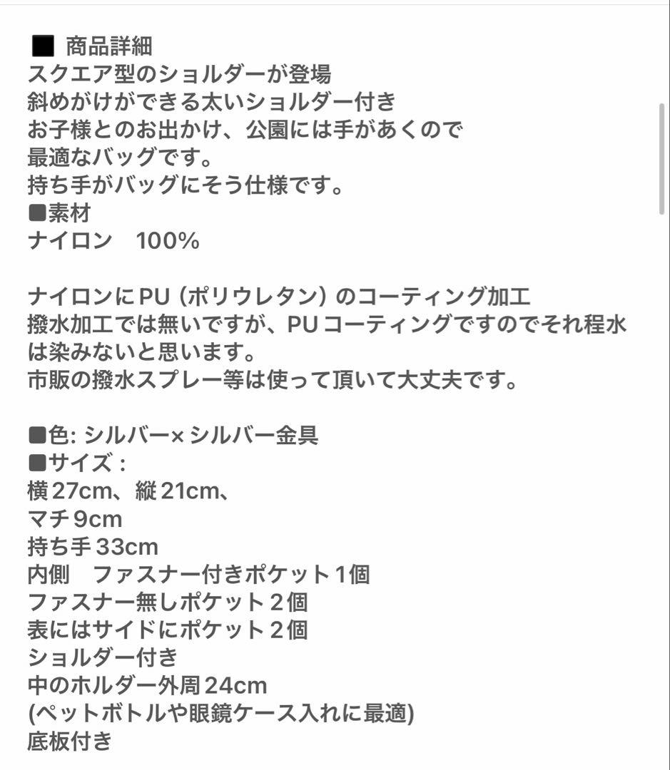 soleile ソレイル　スクエア　バッグ　シルバー　撥水