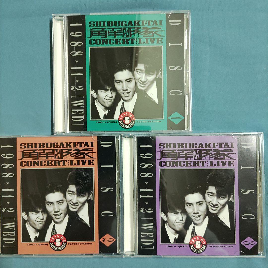 廃盤】シブがき隊 解隊コンサートLIVE 3枚組CD - メルカリ