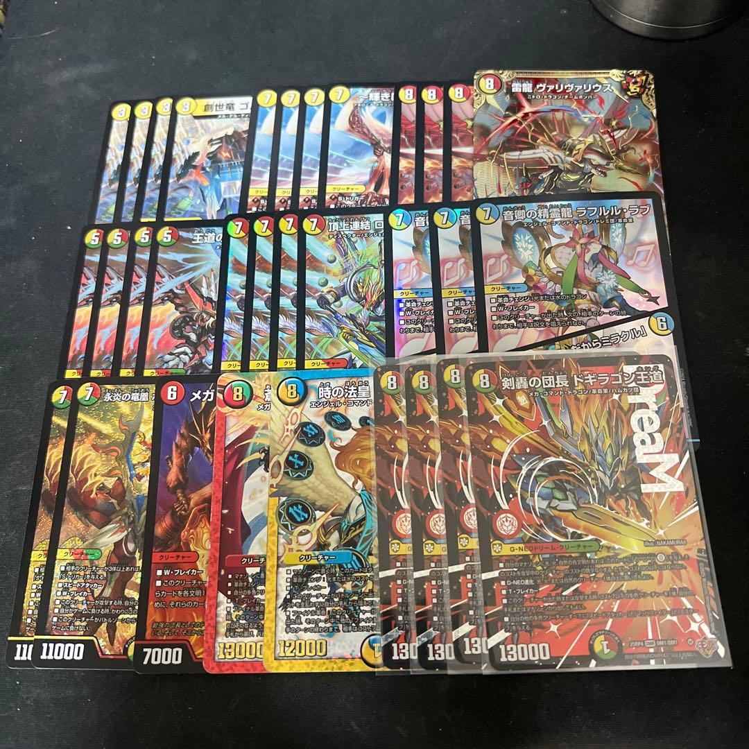 デュエルマスターズ リースドギラゴン王道デッキパーツまとめ - メルカリ