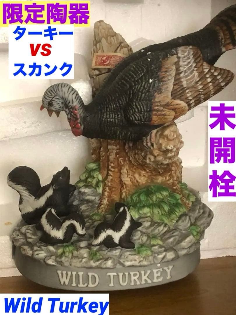 1986年♦️限定 ヴィンテージ♦️陶器 ワイルドターキー♦️スカンク♦️補償付 送料込 1986年♦️限定 ヴィンテージ♦️陶器 ワイルドターキー♦️スカンク
