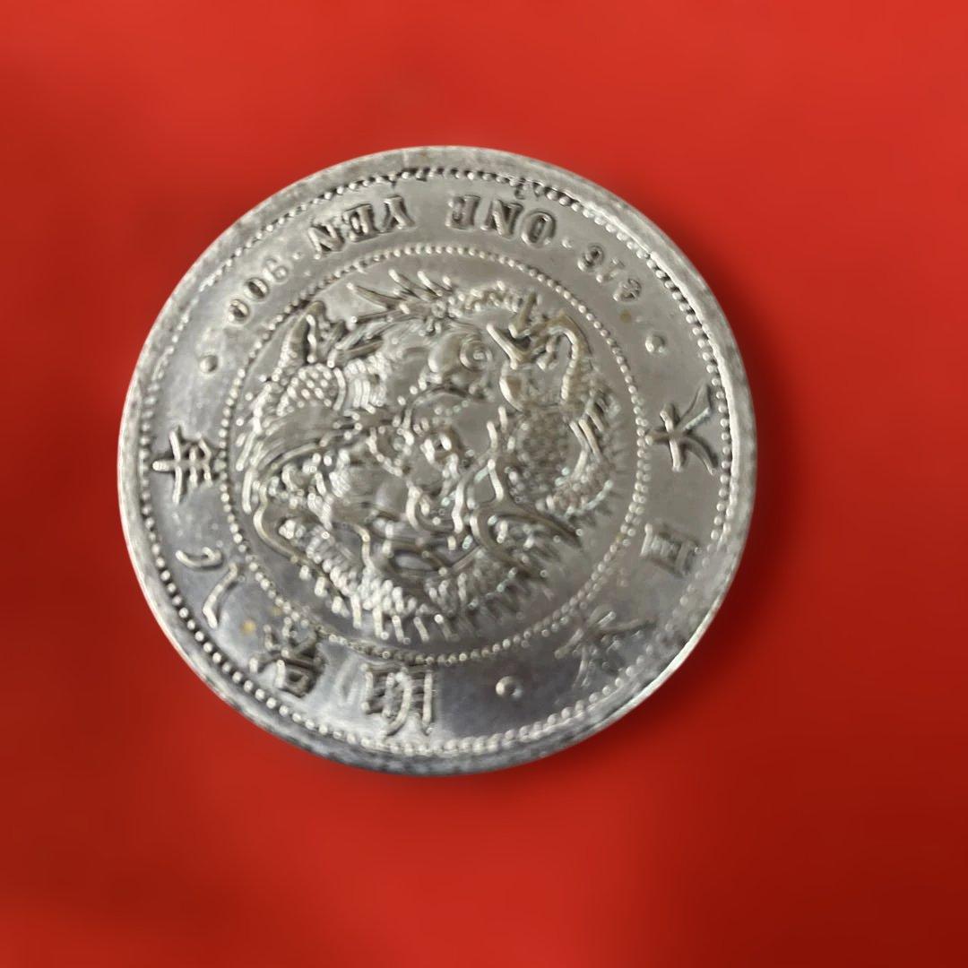 旧貨幣 一圓銀貨 2枚セット