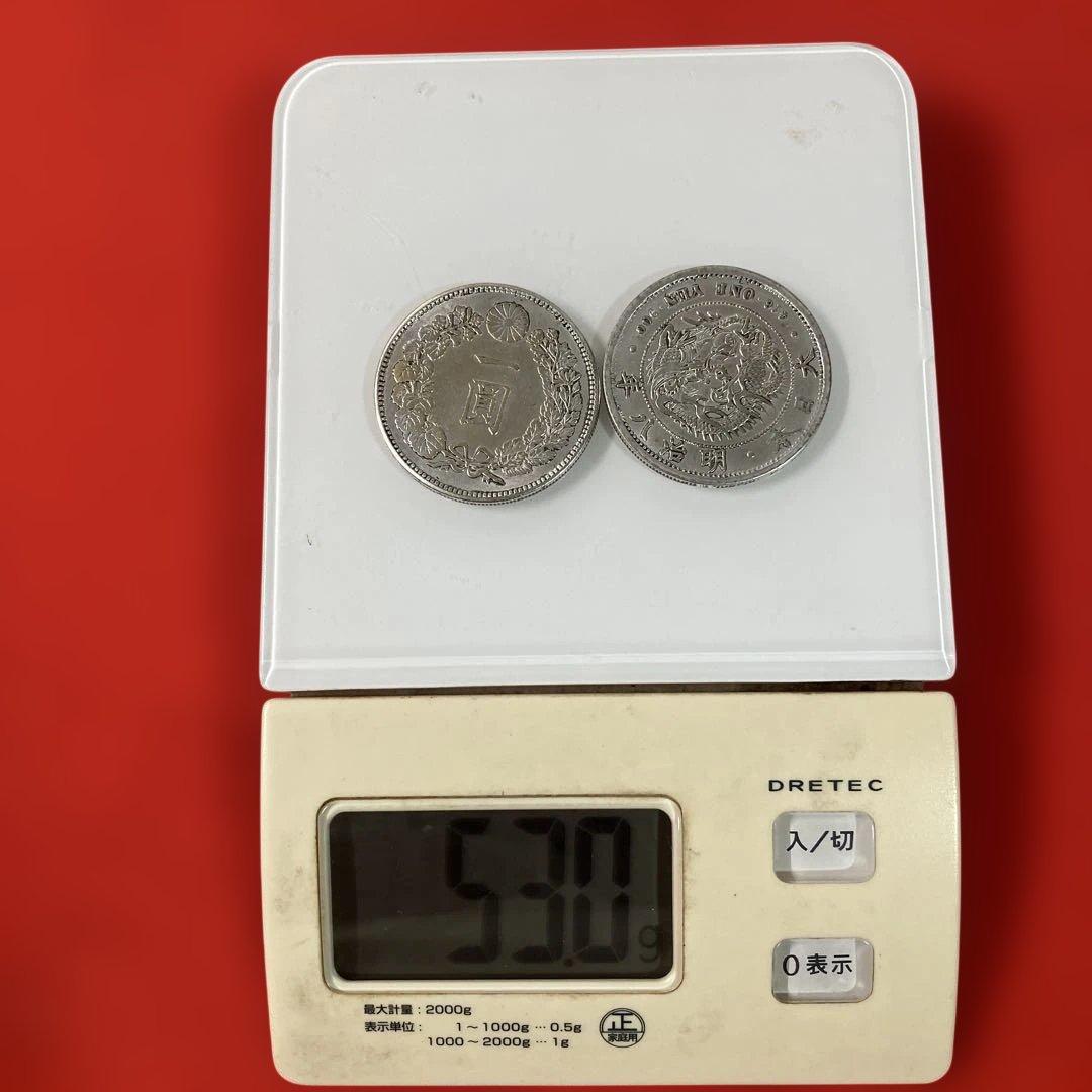 旧貨幣 一圓銀貨 2枚セット