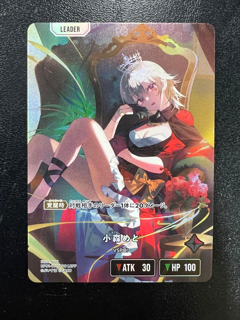 XrossStars クロススターズ 小森めと LRPP BP01-107