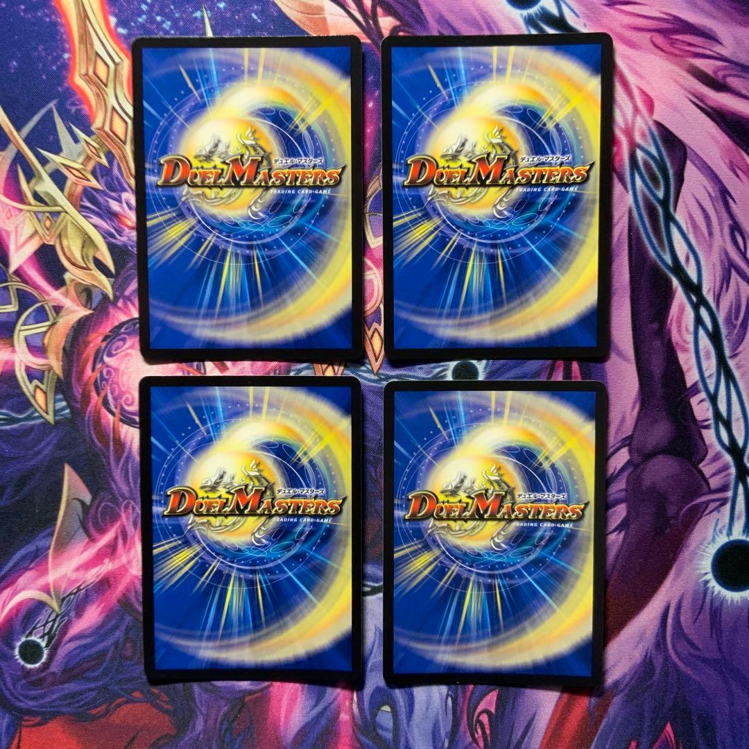 デュエルマスターズ 愛の無限オーケストラ 銀トレジャー 4枚 - メルカリ