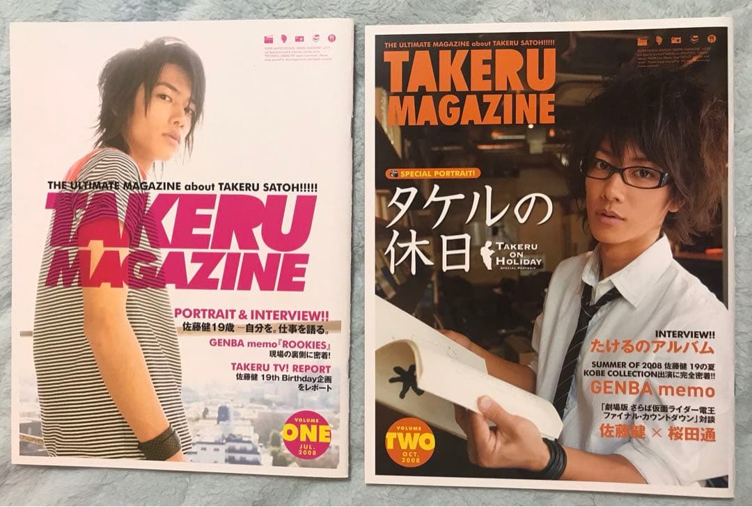 佐藤健　TAKERU MAGAZINE PLUS 写真　タオル付　まとめ売り