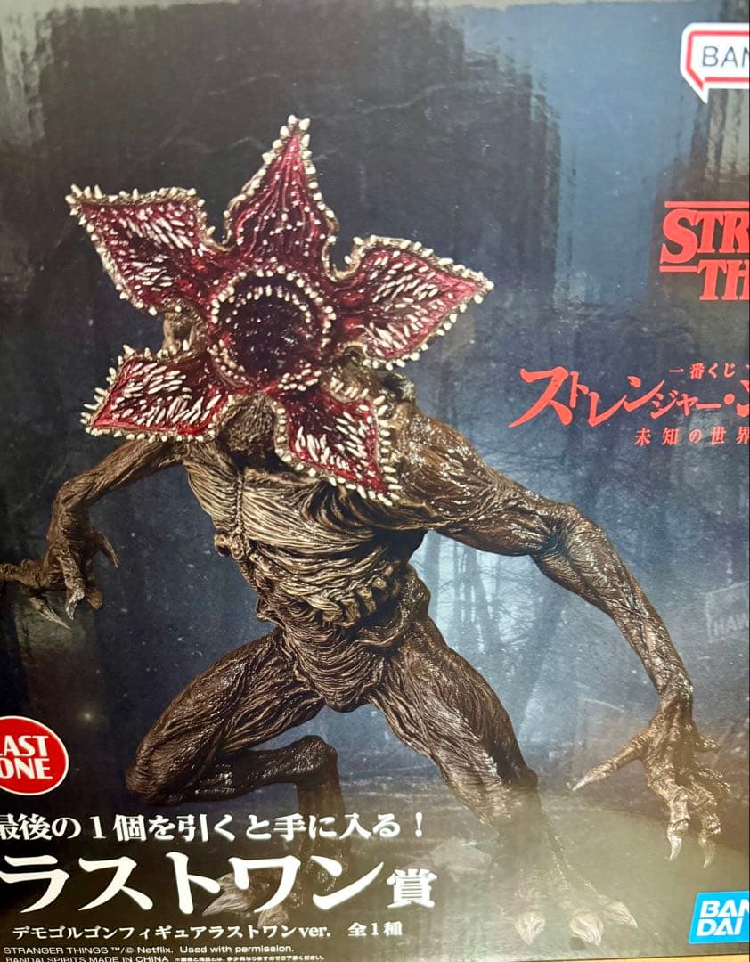 値下げなし】一番くじ ストレンジャー・シングス 未知の世界 ラスト