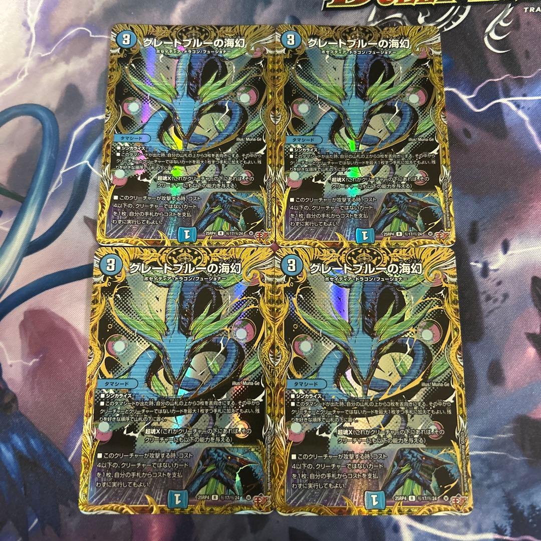 グレートブルーの海幻 グレートブルーのヴィジョン 4枚セット