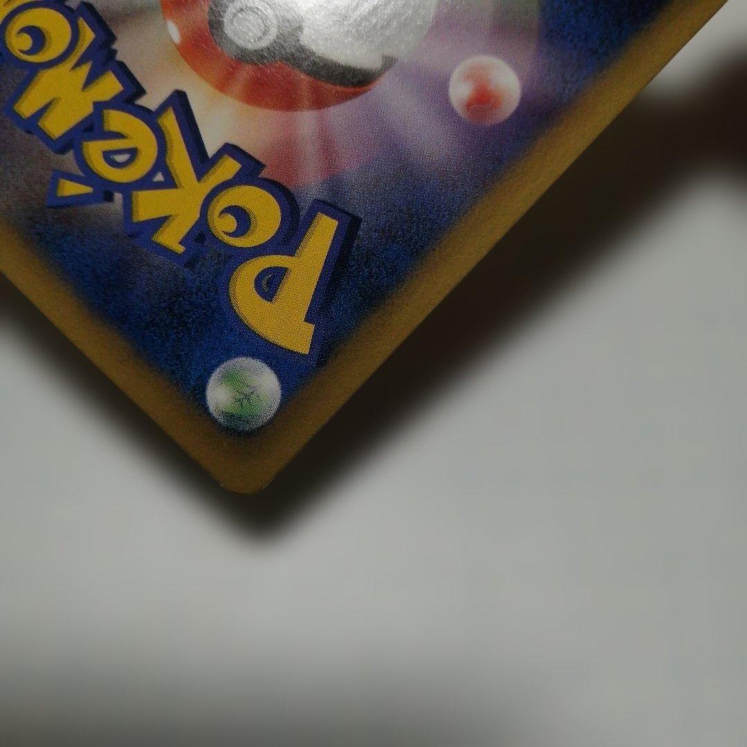 ポケモンカード　ピカチュウ　u　ポケキュン