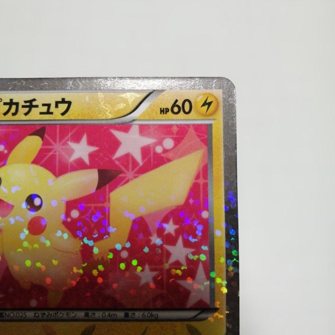ポケモンカード　ピカチュウ　u　ポケキュン