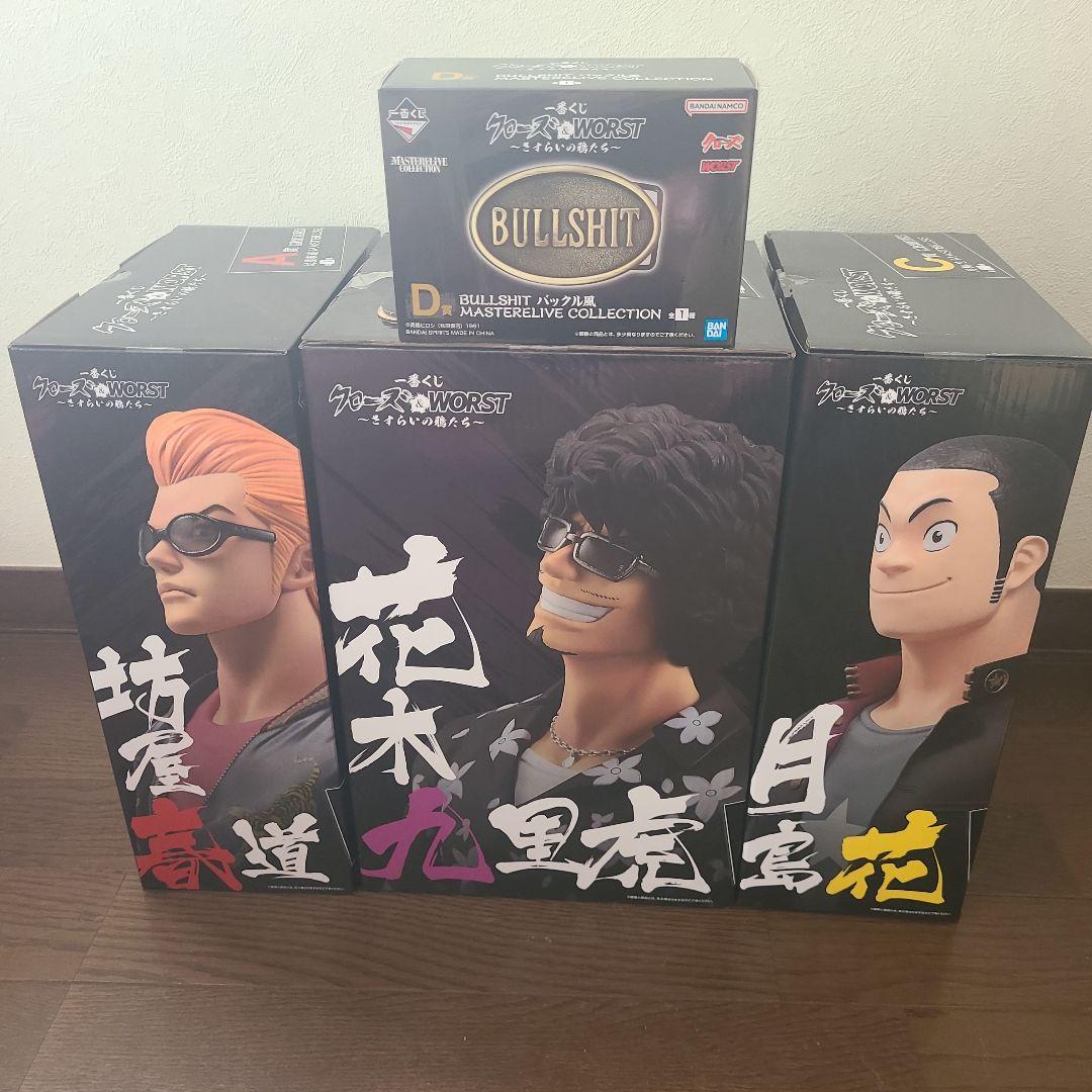 一番くじ クローズ & WORST A賞 C賞 D賞 ラストワン E賞 おまけ付