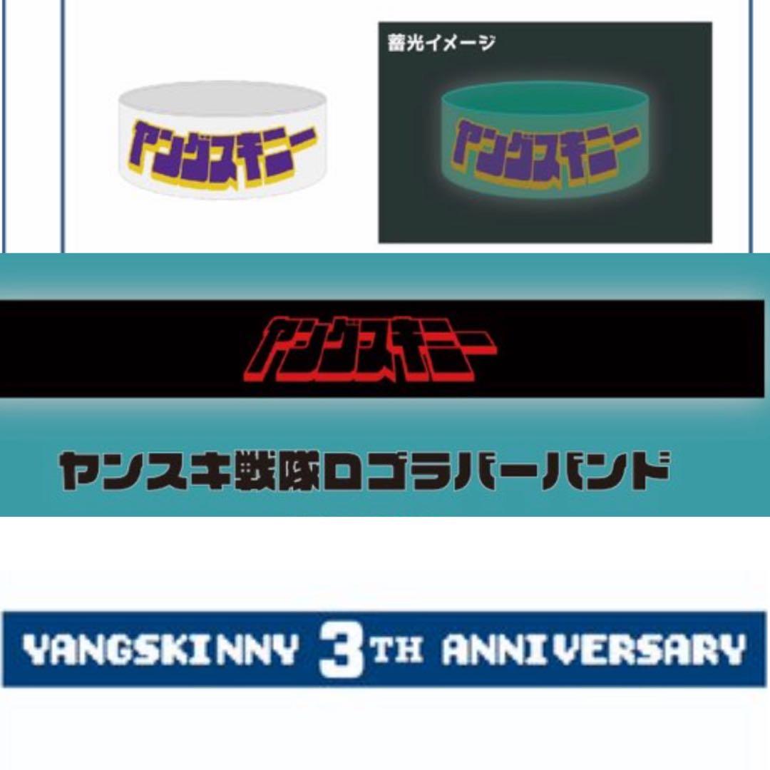 ヤングスキニー タオル3枚+ラババン4個 - メルカリ
