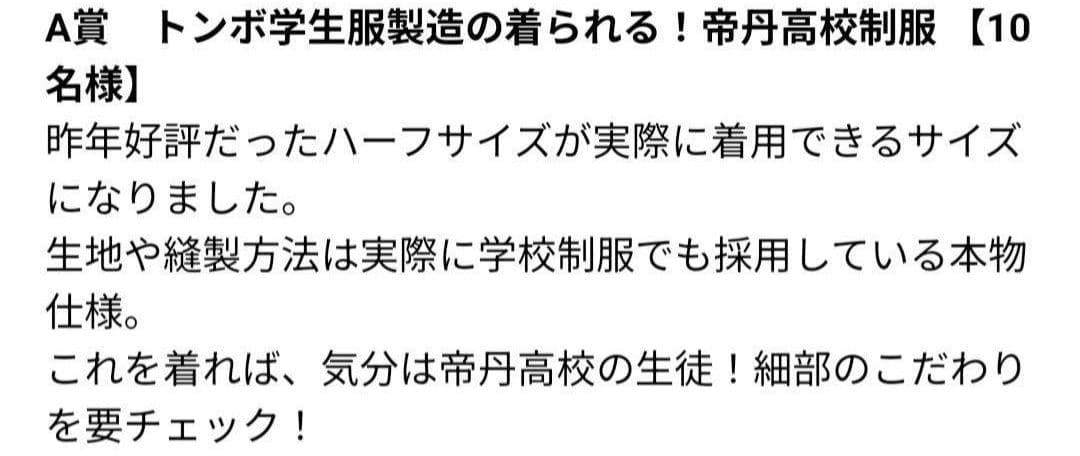 名探偵コナン 学生服 工藤新一 帝丹高校 男子制服