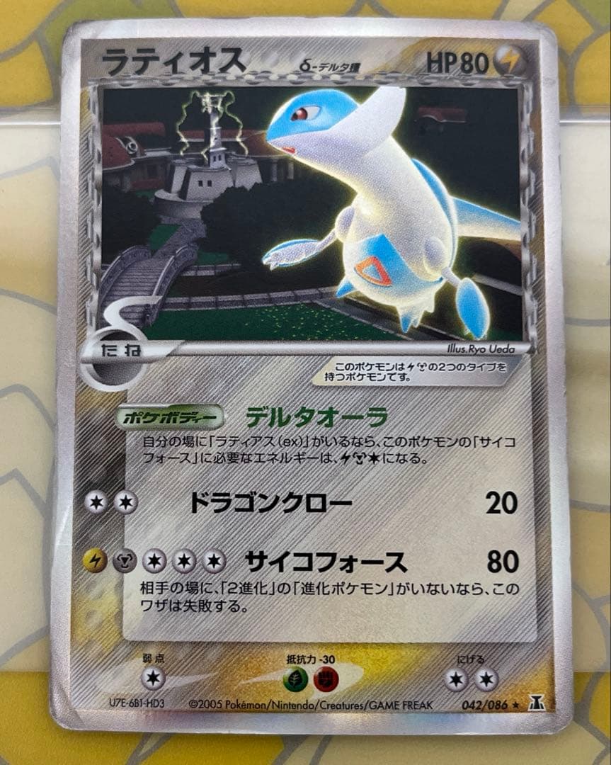 ポケモンカード ホロンの研究塔 ラティオスデルタ種 042/086☆ - メルカリ
