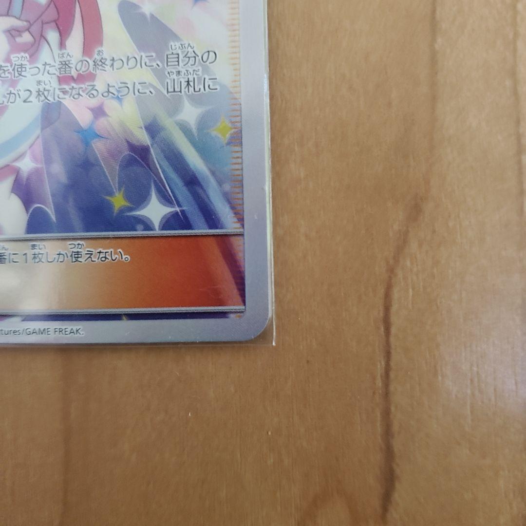 リーリエの全力 SR SM11b ドリームリーグ 068/049