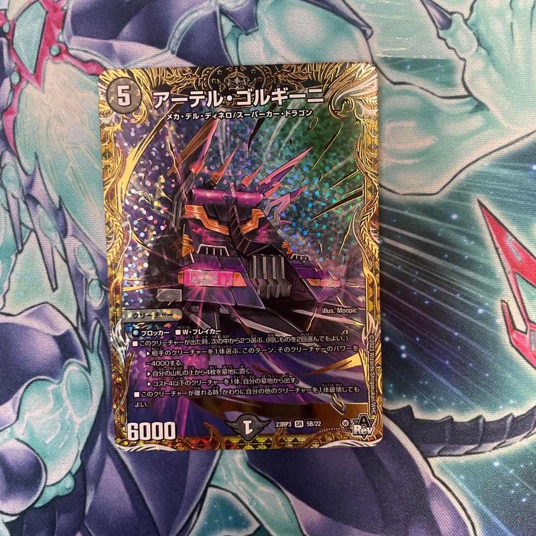 アーテルゴルギーニ b