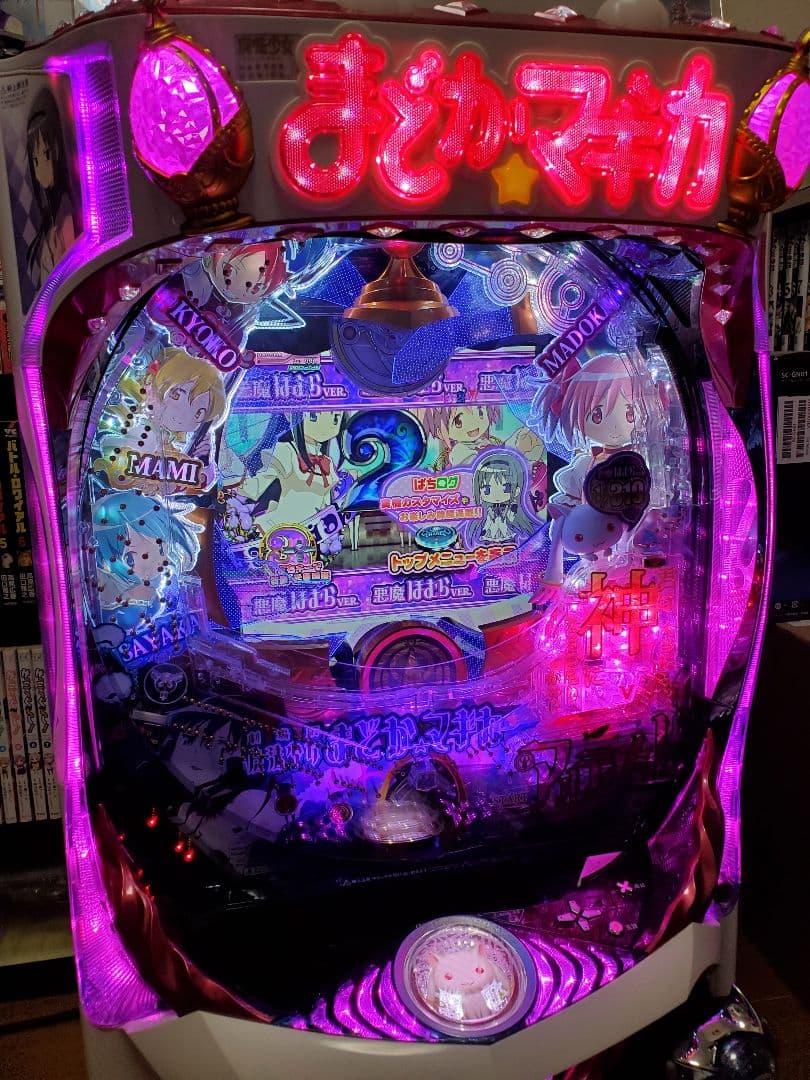 ぱちんこ 劇場版 魔法少女まどか☆マギカ(319ver.)実機