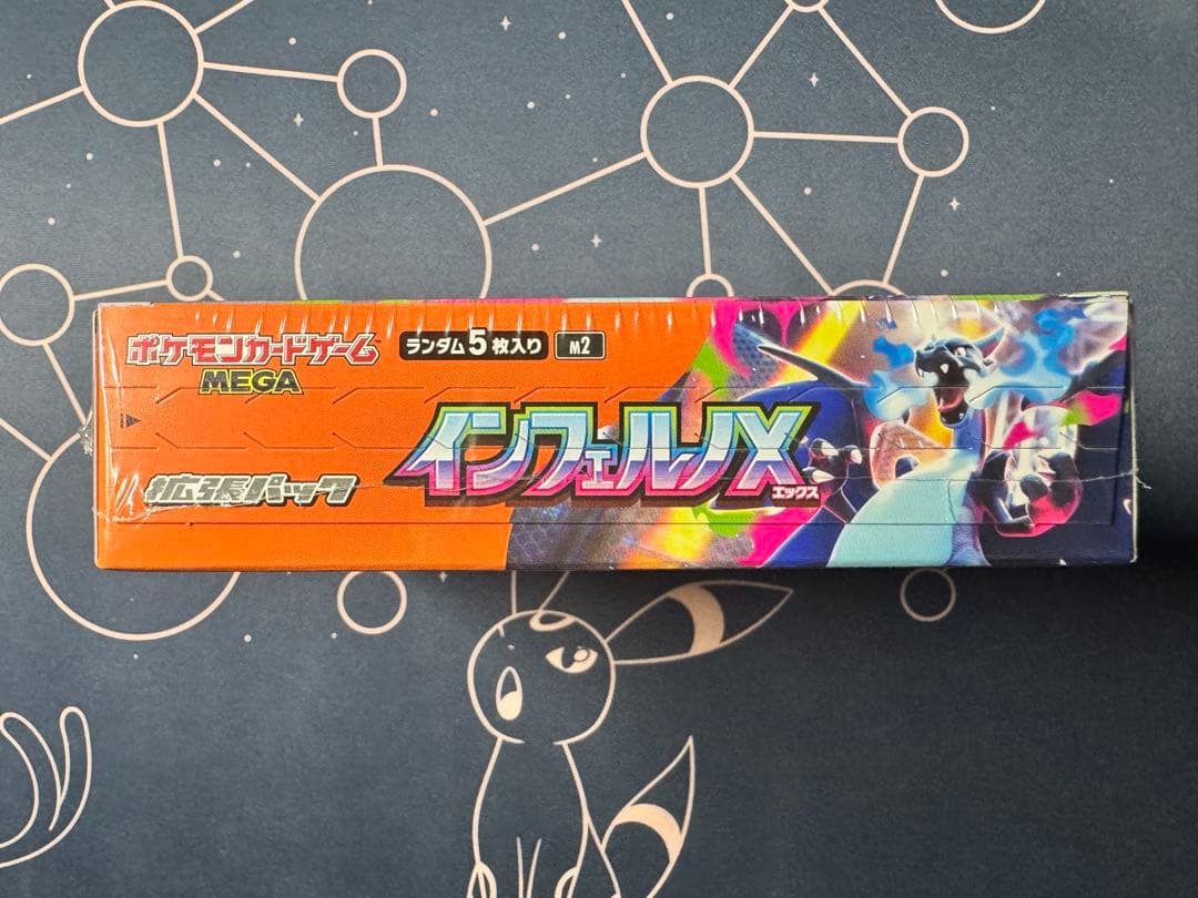 ポケモンカードゲーム M2 インフェルノX　1BOXシュリンク付き