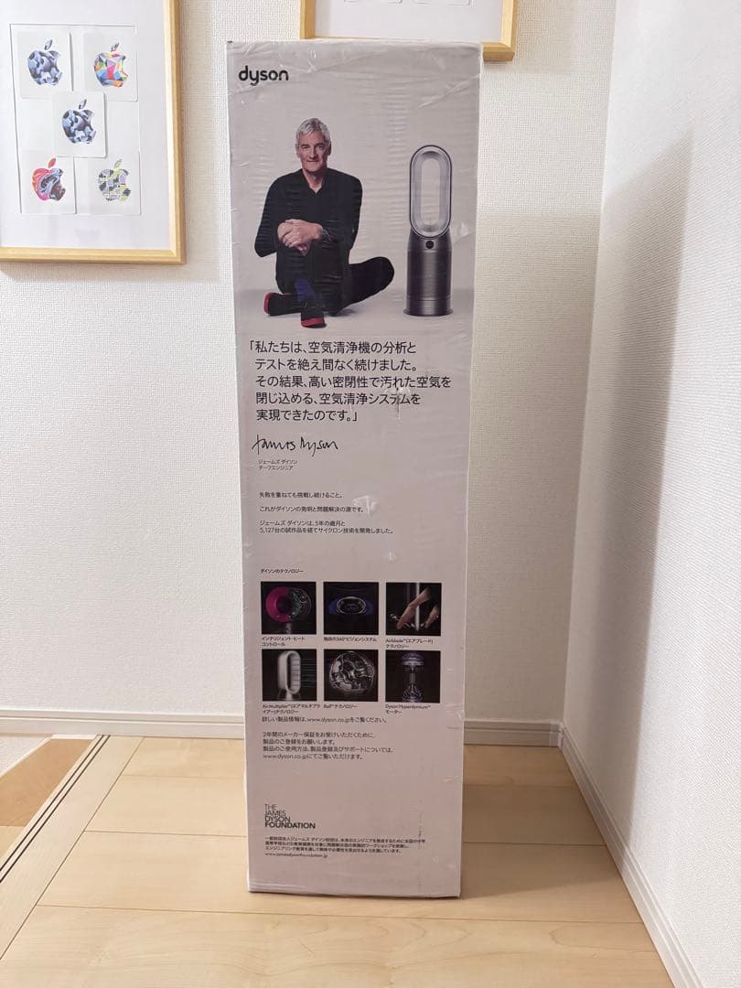 『新品未使用』Dyson Purifier Hot + Cool HP07