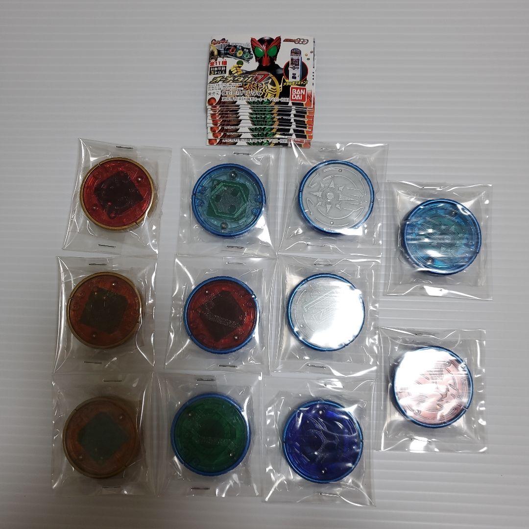 ガシャポン版　オーメダルセット　コンプあり