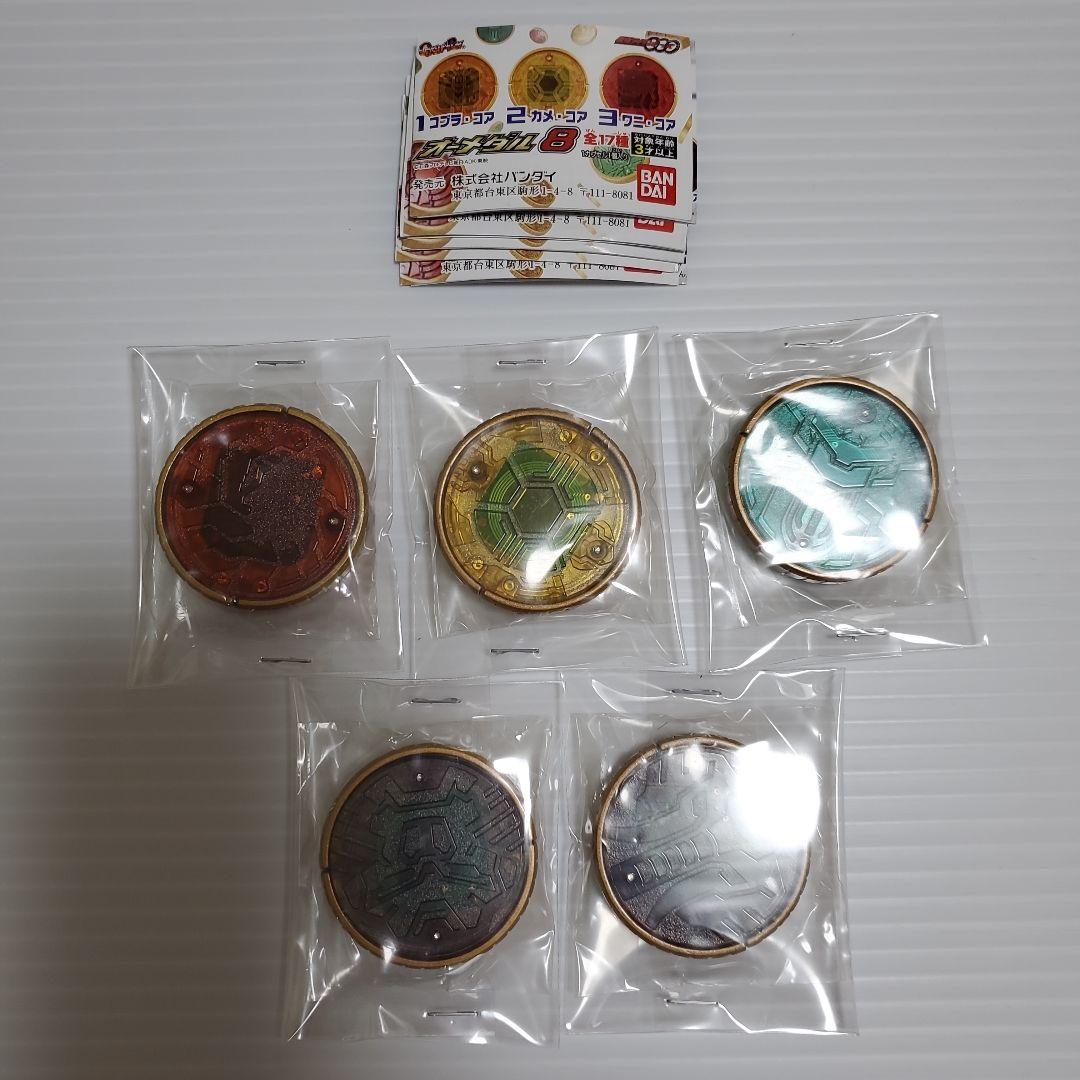 ガシャポン版　オーメダルセット　コンプあり