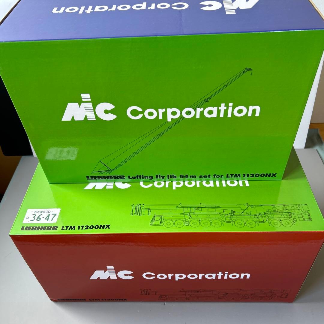1/50LIEBHERR LTM11200NX+54m Jib MICカラー